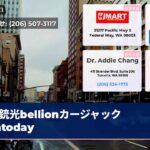 銃光bellionカージャックusatoday