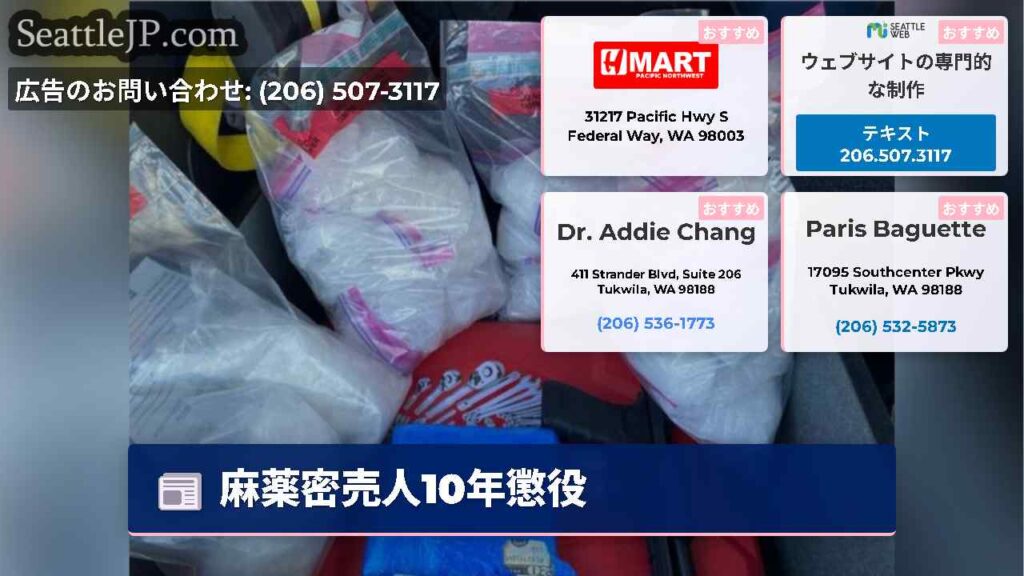 麻薬密売人10年懲役