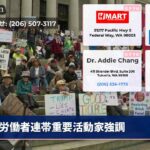 労働者連帯重要活動家強調