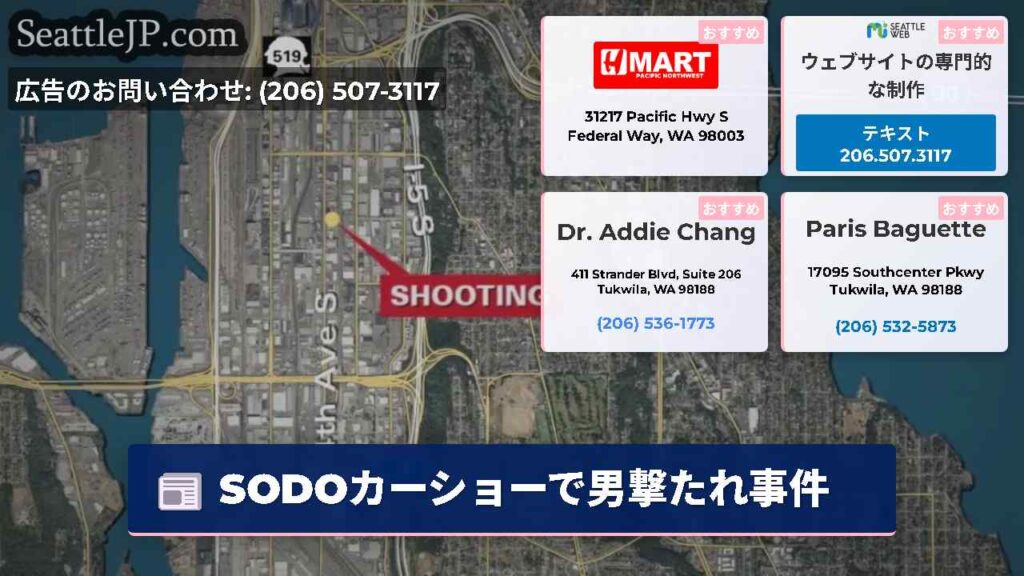 SODOカーショーで男撃たれ事件