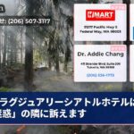 ラグジュアリーシアトルホテルは「迷惑」の隣に訴えます
