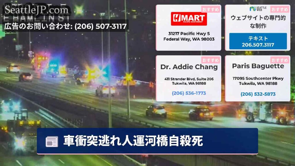車衝突逃れ人運河橋自殺死