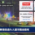 車衝突逃れ人運河橋自殺死