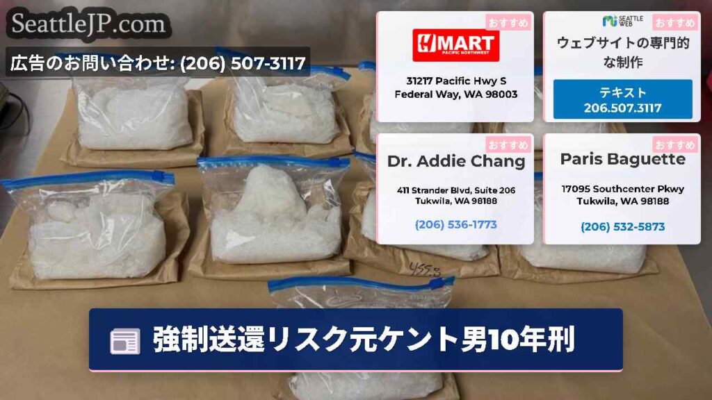 強制送還リスク元ケント男10年刑