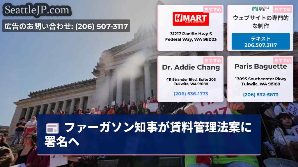 ファーガソン知事が賃料管理法案に署名へ