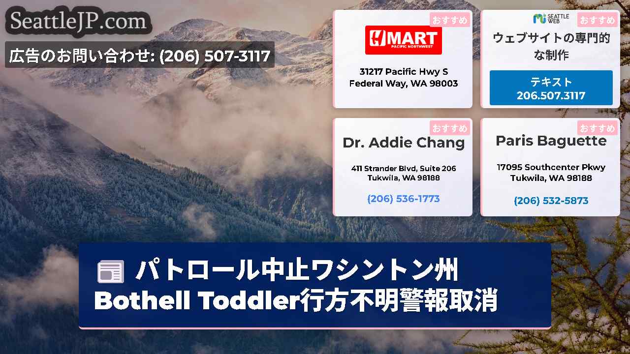 シアトルニュース SeattleJP