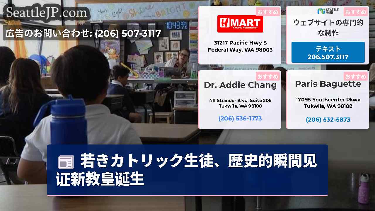 シアトルニュース SeattleJP