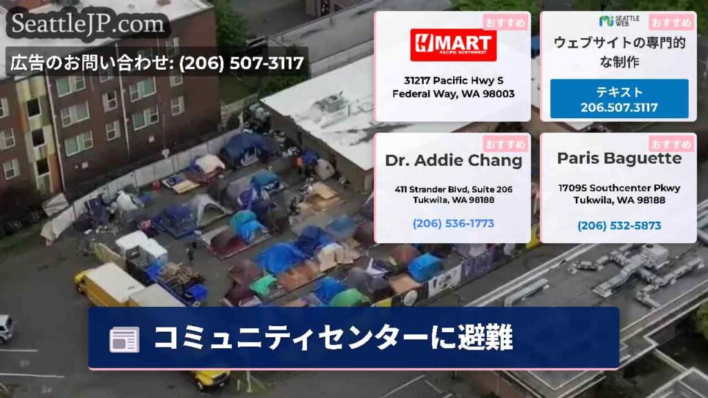 コミュニティセンターに避難
