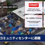コミュニティセンターに避難