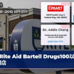 Rite Aid Bartell Drugs100以上が閉店
