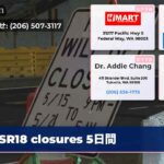 SR18 closures 5日間