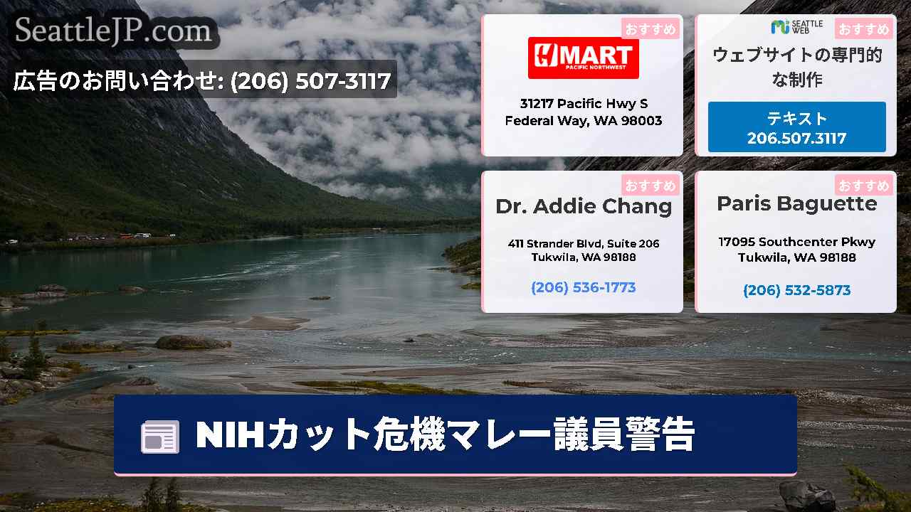 シアトルニュース SeattleJP