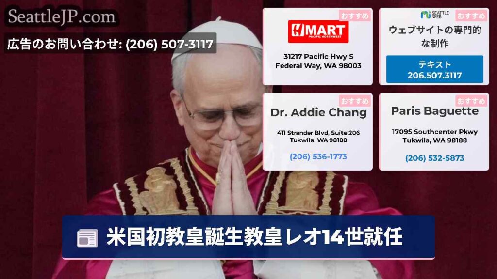 米国初教皇誕生教皇レオ14世就任
