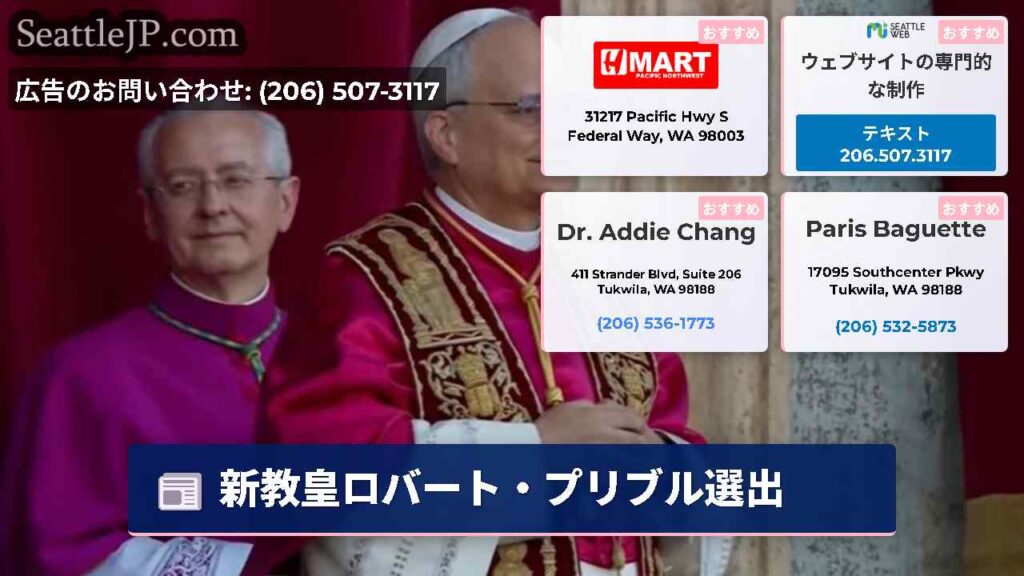 新教皇ロバート・プリブル選出