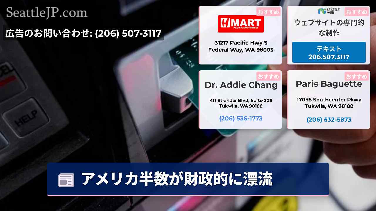 シアトルニュース SeattleJP