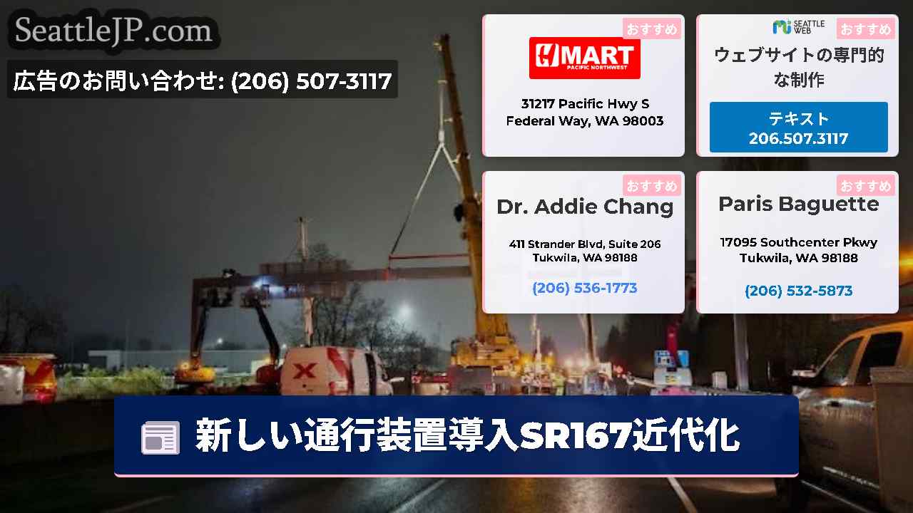 シアトルニュース SeattleJP