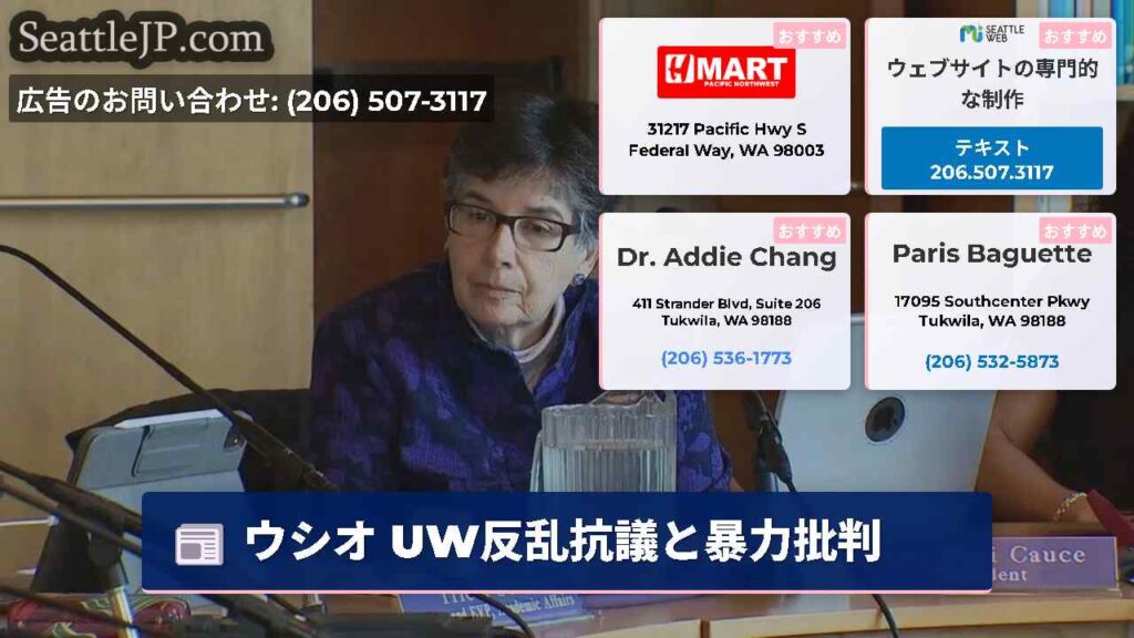 ウシオ UW反乱抗議と暴力批判