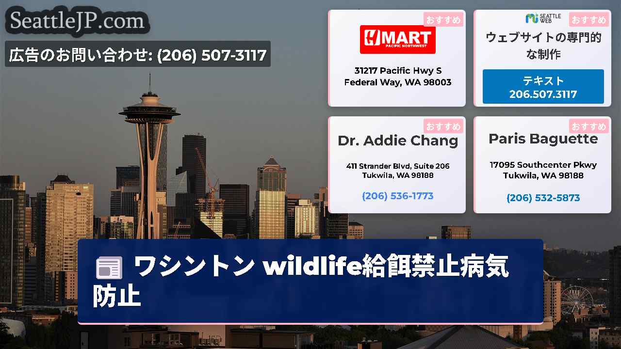 シアトルニュース SeattleJP