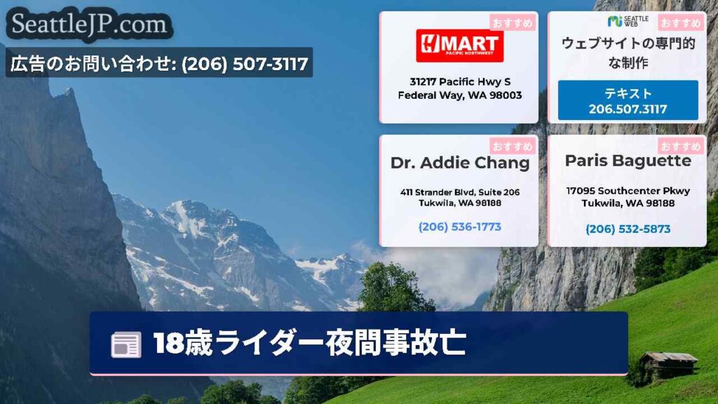 18歳ライダー夜間事故亡