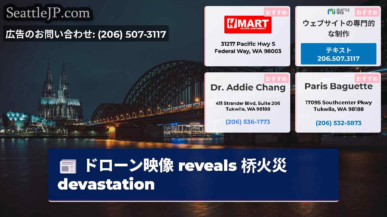 シアトルニュース SeattleJP