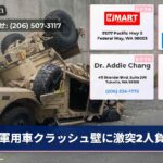 軍用車クラッシュ壁に激突2人負傷