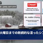 火曜日までの断続的な湿ったシアトル