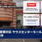 警察対応 サウスセンターモール発砲事件