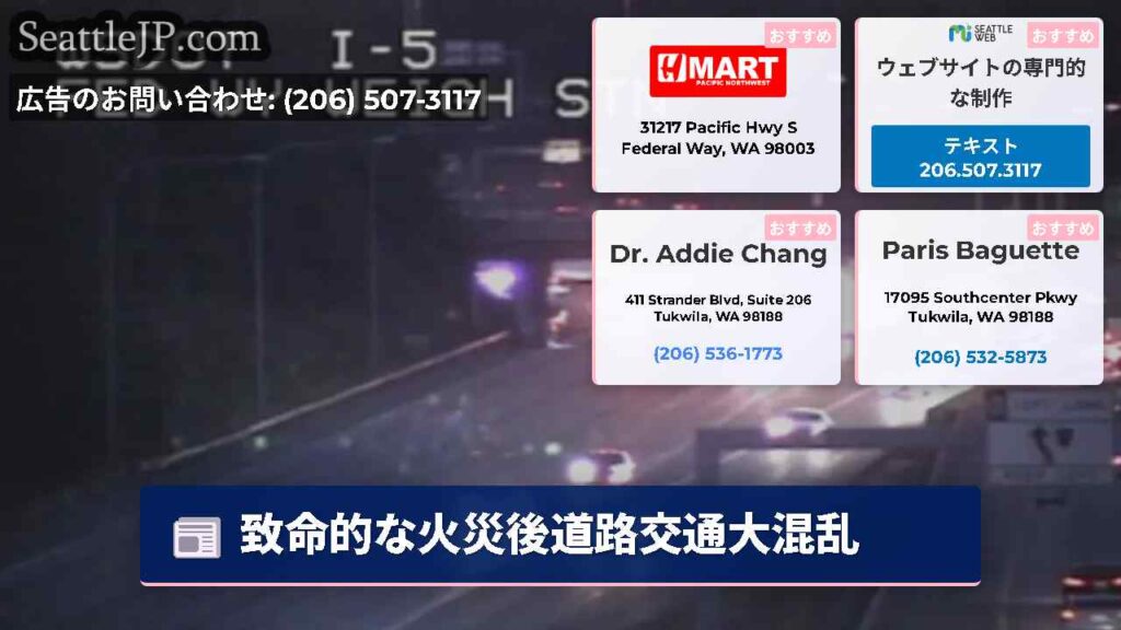 致命的な火災後道路交通大混乱