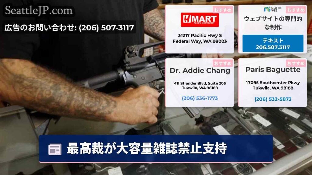 最高裁が大容量雑誌禁止支持