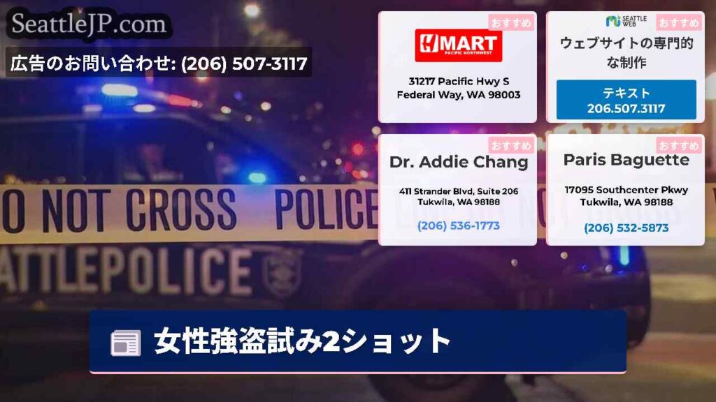 女性強盗試み2ショット
