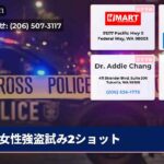 女性強盗試み2ショット