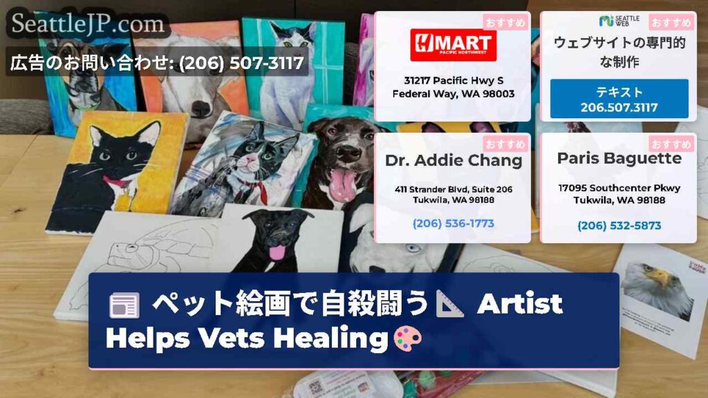 ペット絵画で自殺闘う📐 Artist Helps Vets Healing🎨