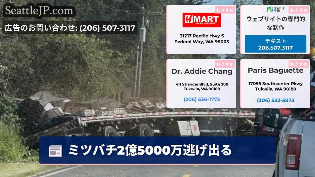 ミツバチ2億5000万逃げ出る