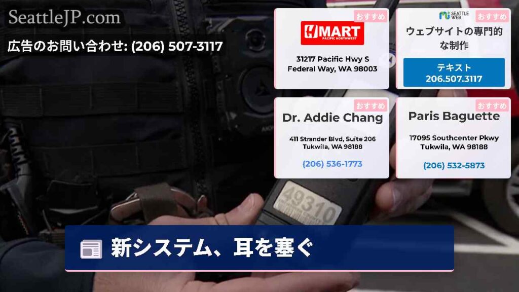 新システム、耳を塞ぐ