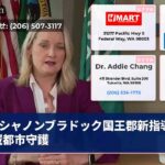 シャノンブラドック国王郡新指導者聖域都市守護