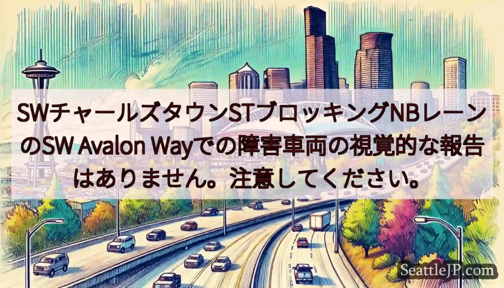 SWチャールズタウンSTブロッキングNBレーンのSW Avalon