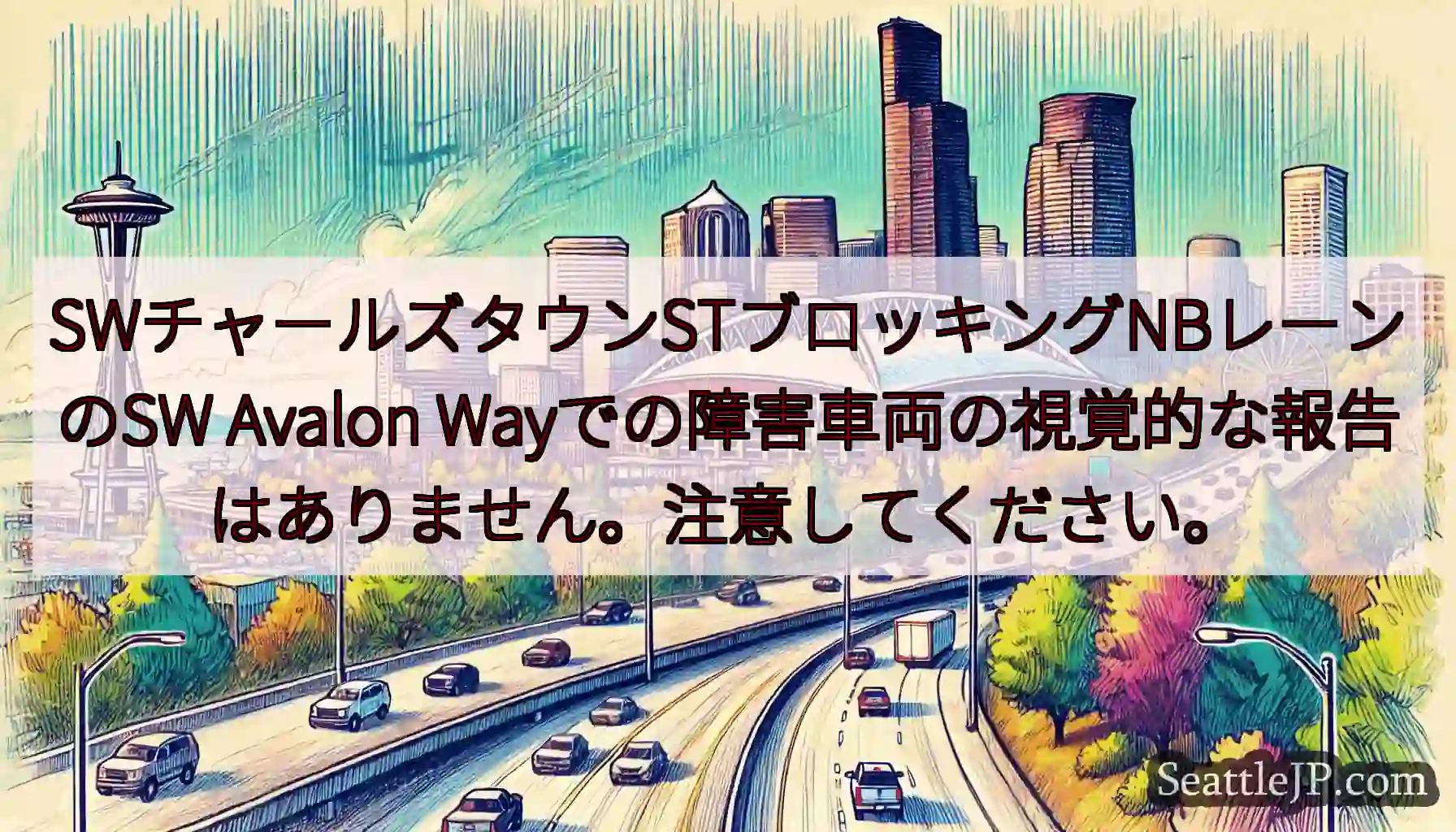 SWチャールズタウンSTブロッキングNBレーンのSW Avalon