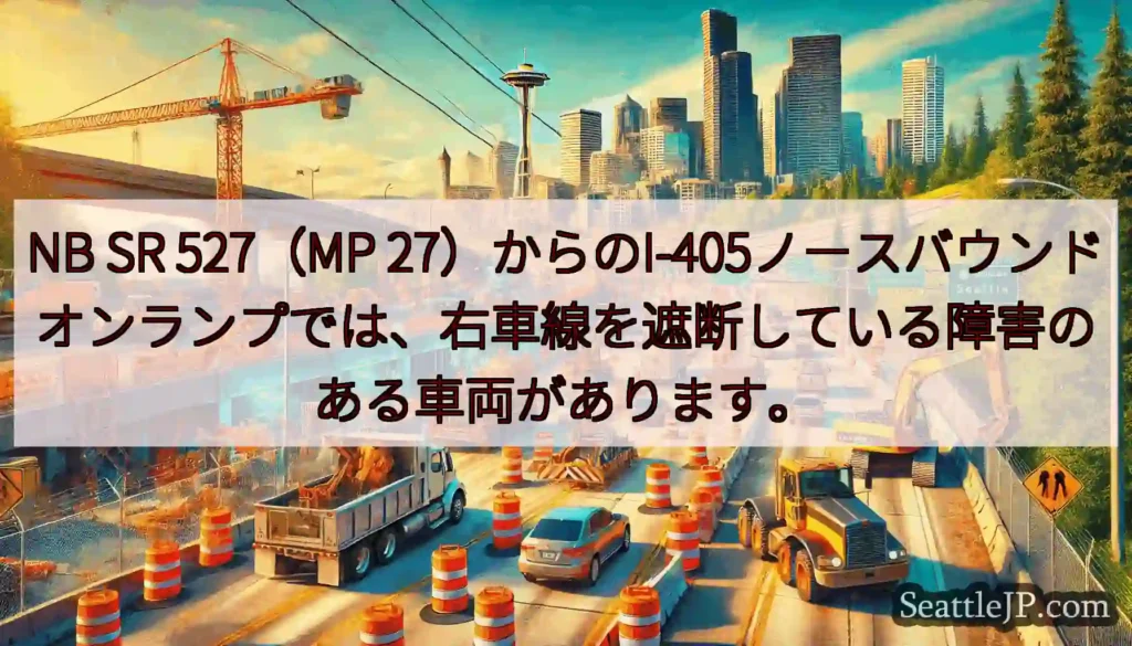 NB SR 527（MP
