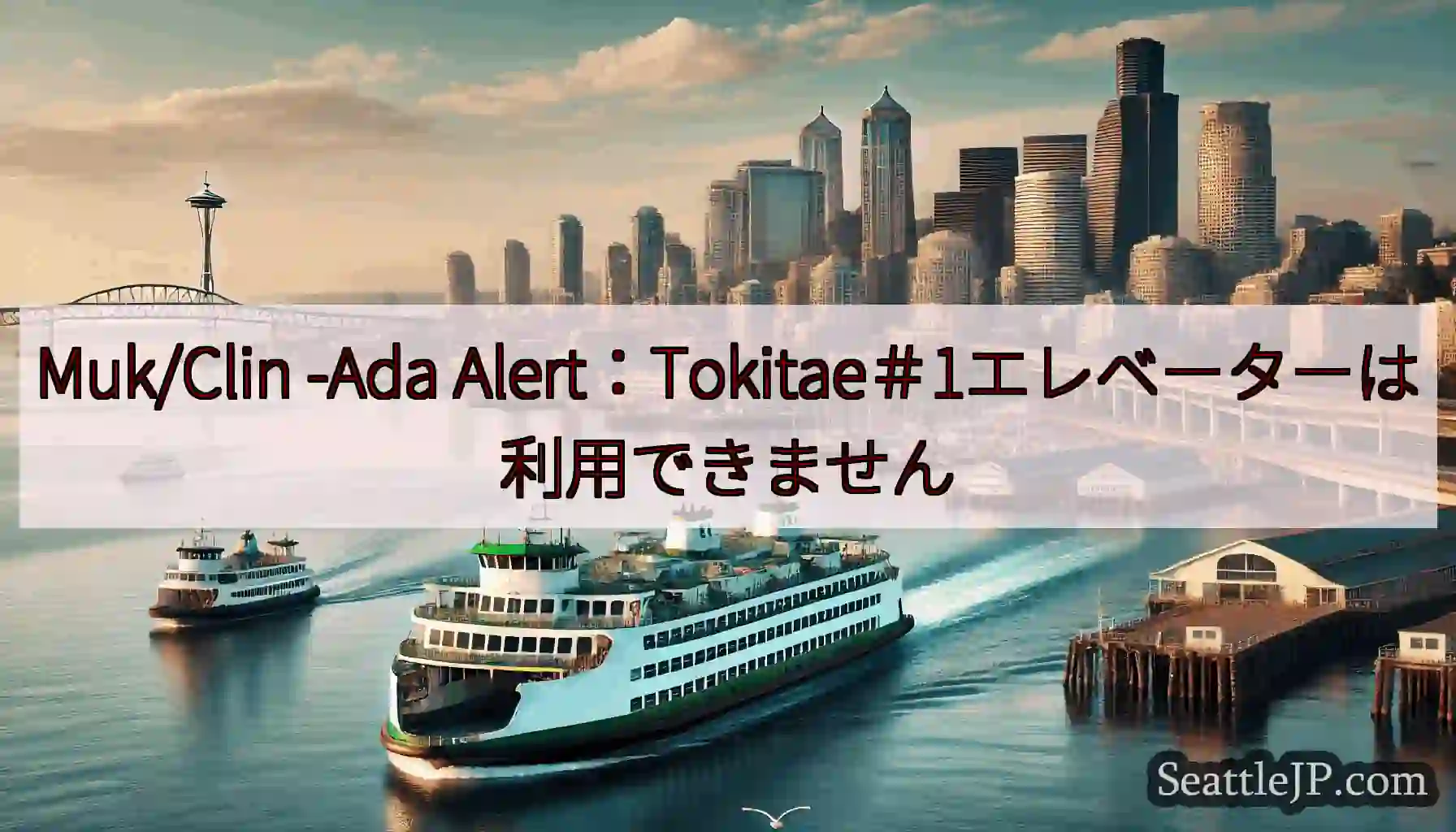 Muk/Clin -Ada