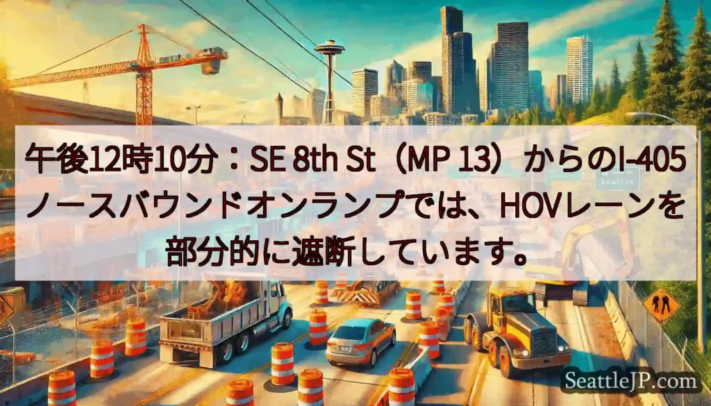午後12時10分：SE 8th St（MP