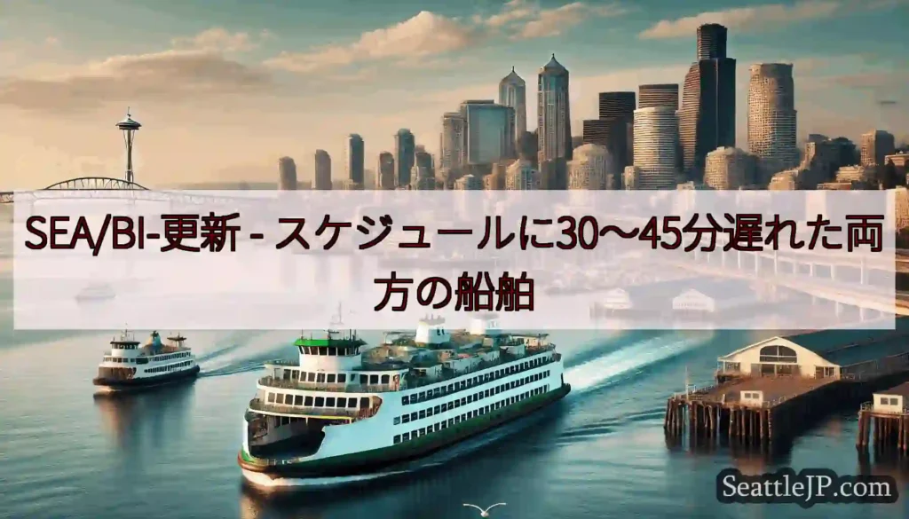 SEA/BI-更新 -