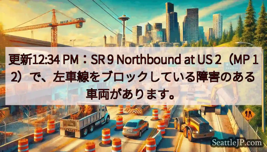 更新12:34 PM：SR 9 Northbound at US 2（MP