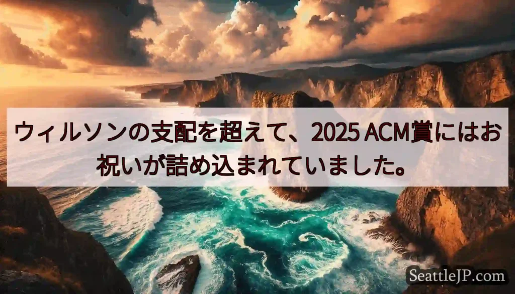 ウィルソンの支配を超えて、2025 ACM賞にはお祝いが詰め込まれていました。