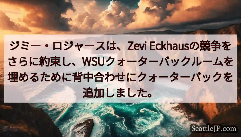 ジミー・ロジャースは、Zevi
