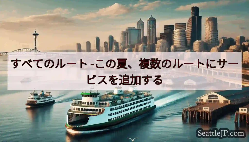 すべてのルート