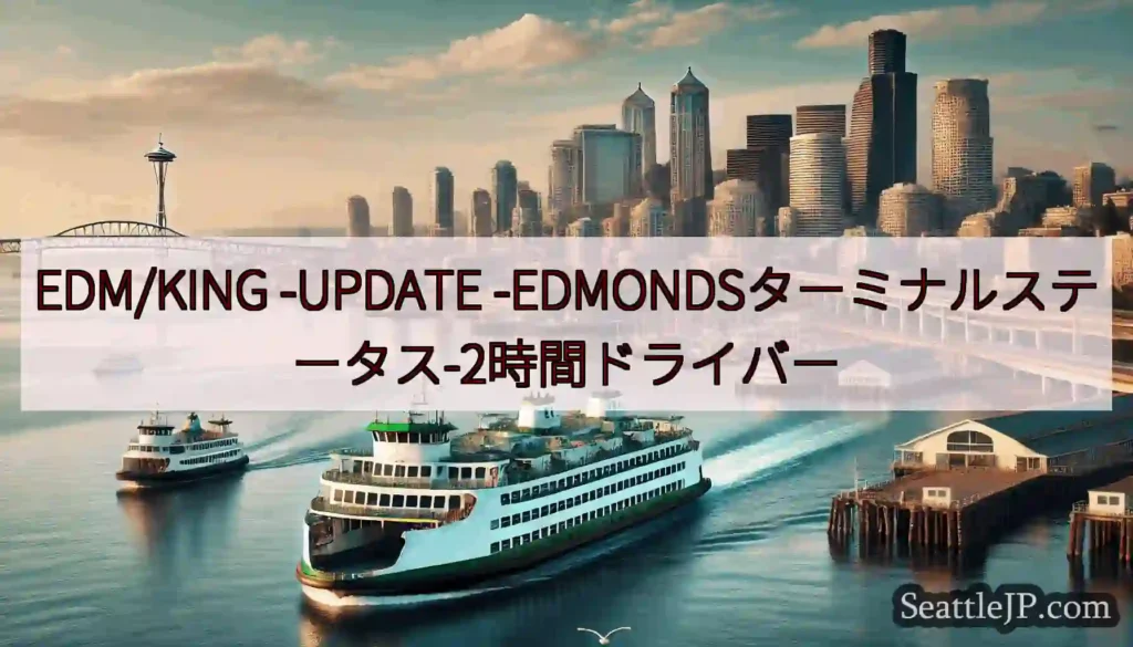 EDM/KING -UPDATE