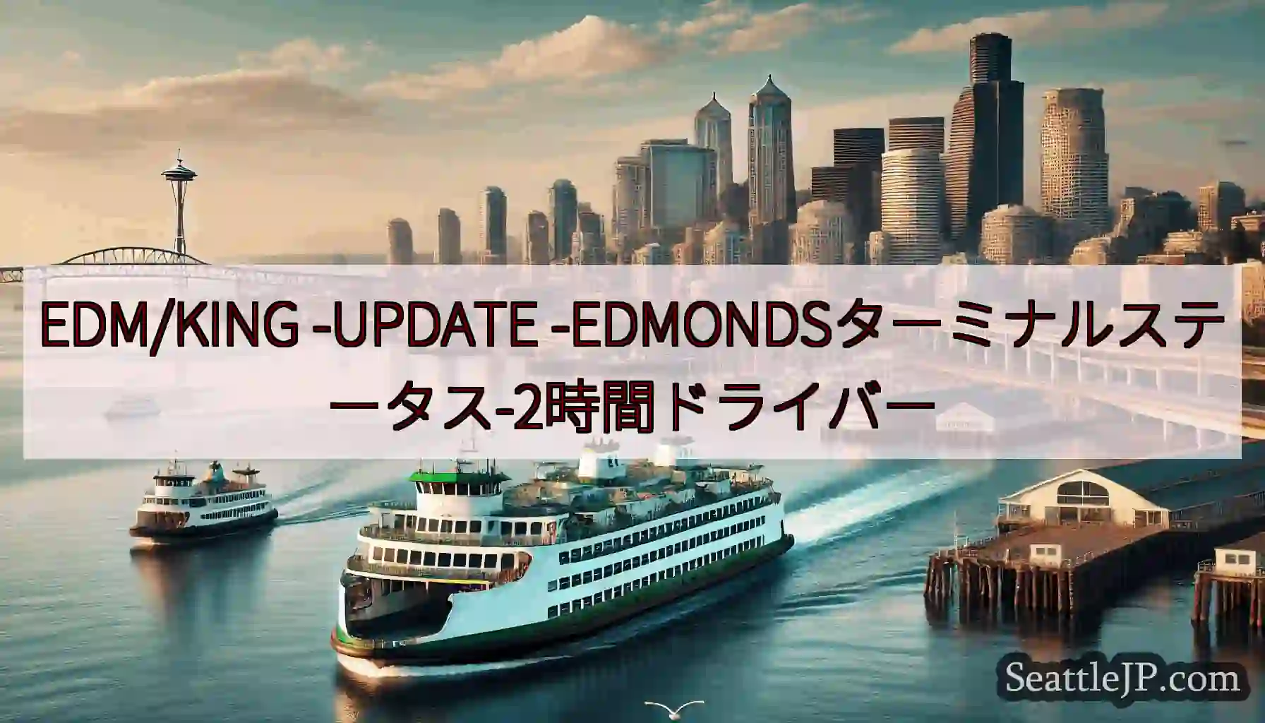 EDM/KING -UPDATE
