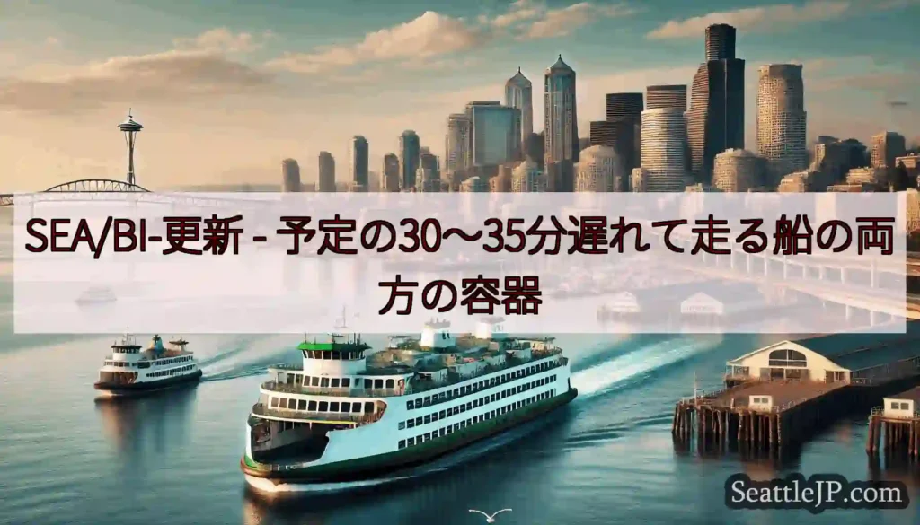 SEA/BI-更新 -