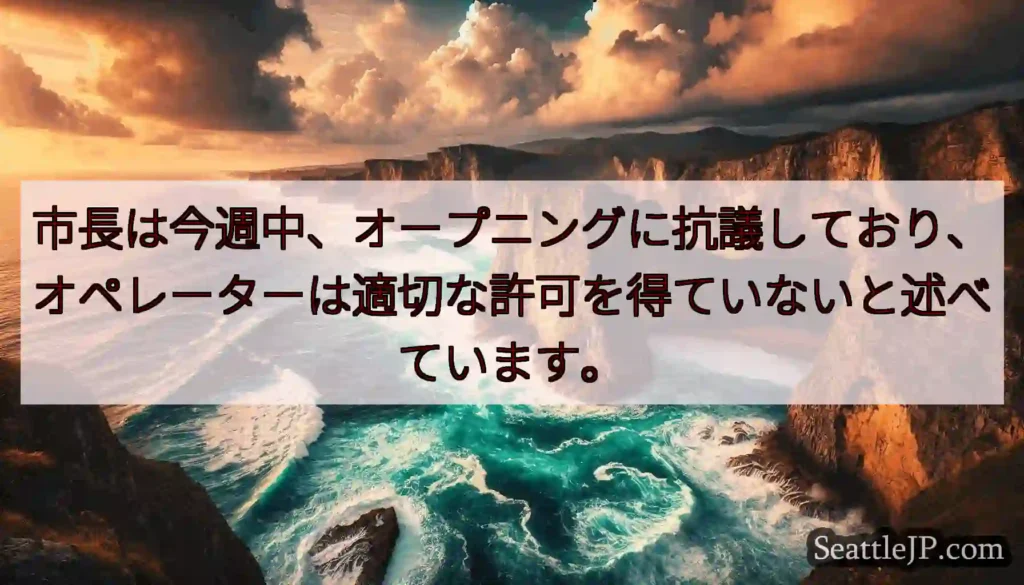 市長は今週中、オープニングに抗議しており、オペレーターは適切な許可を得ていないと述べています。