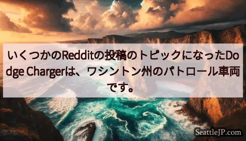 いくつかのRedditの投稿のトピックになったDodge